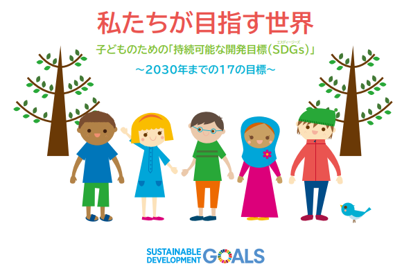 SDGs_2-2